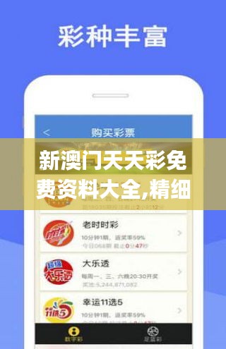 新奥精准免费提供澳门仔细释义、解释与落实、深度解答解释落实