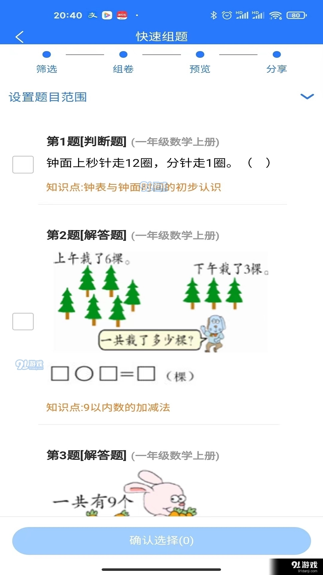 新澳2025天天正版资料大全全面释义、深度解答解释落实