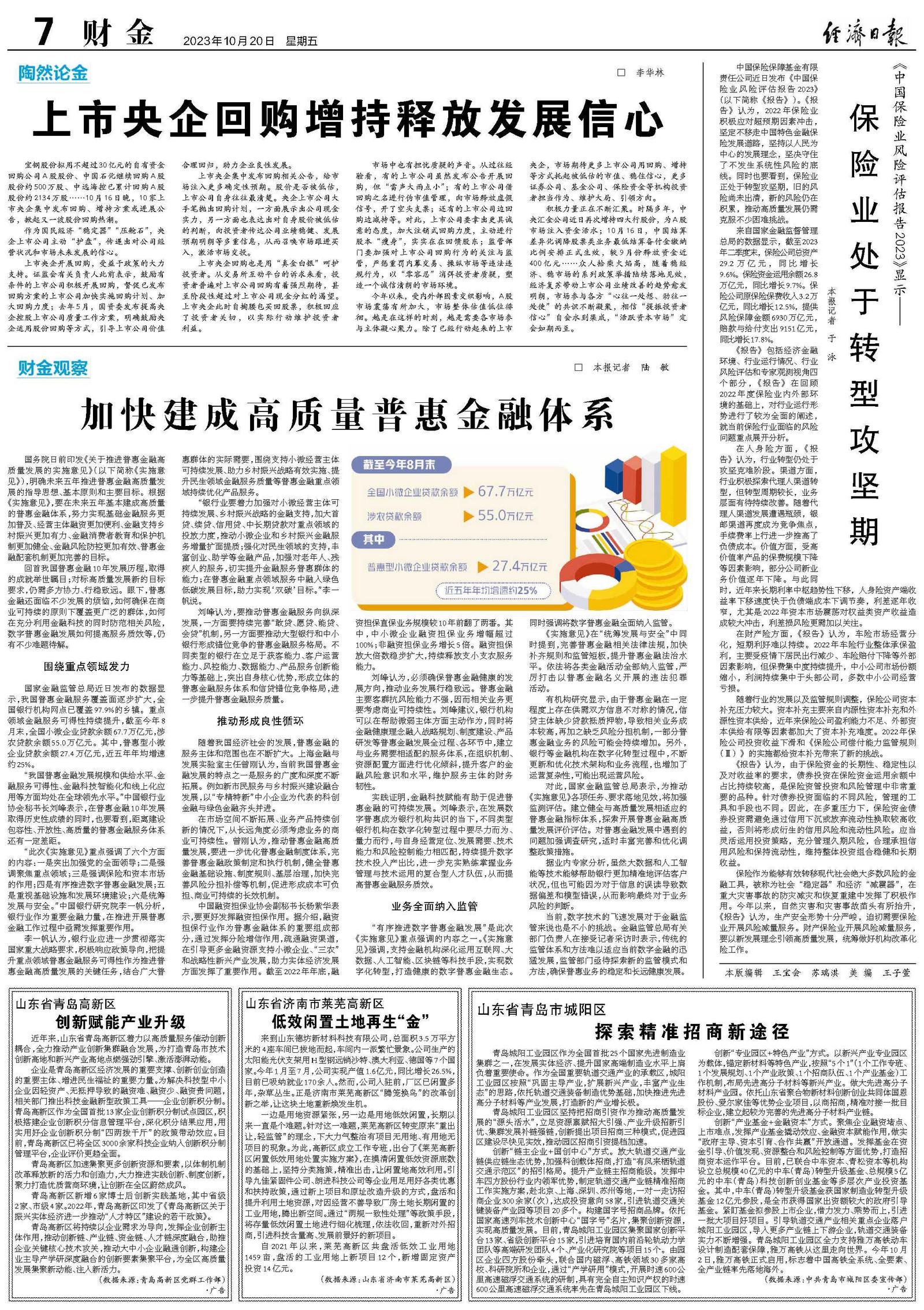 王中王100%期期准澳彩与警惕虚假宣传-全面释义、全面解答解释落实